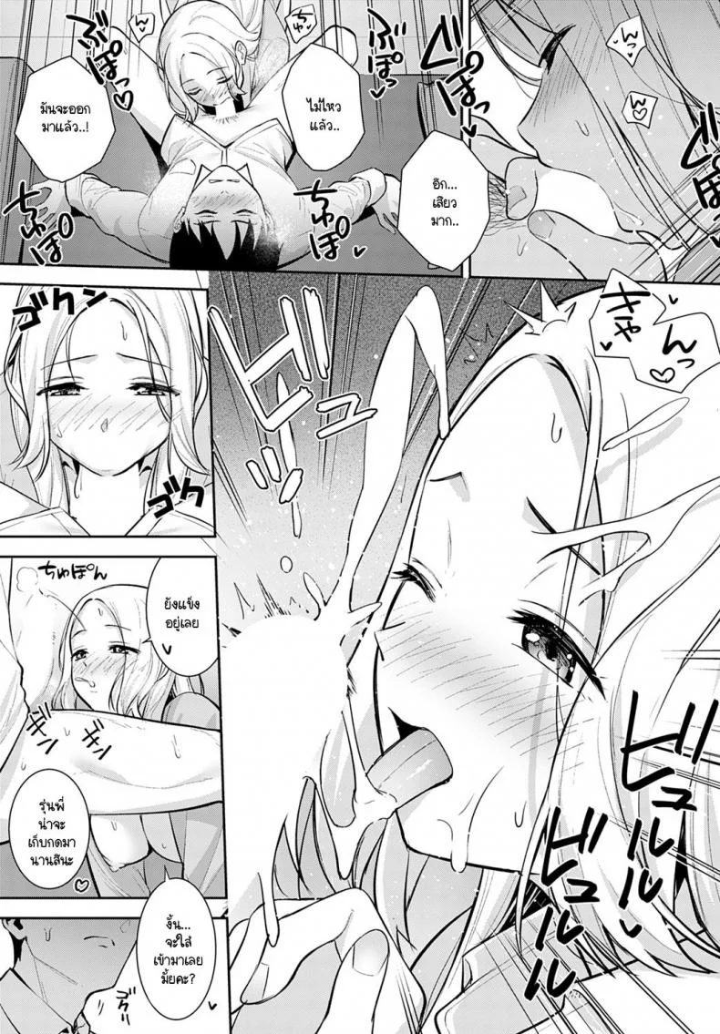 รุ่นน้องขี้แกล้งประจำตัวของผม  [Tatsuka] Kara Kano! หน้า 17