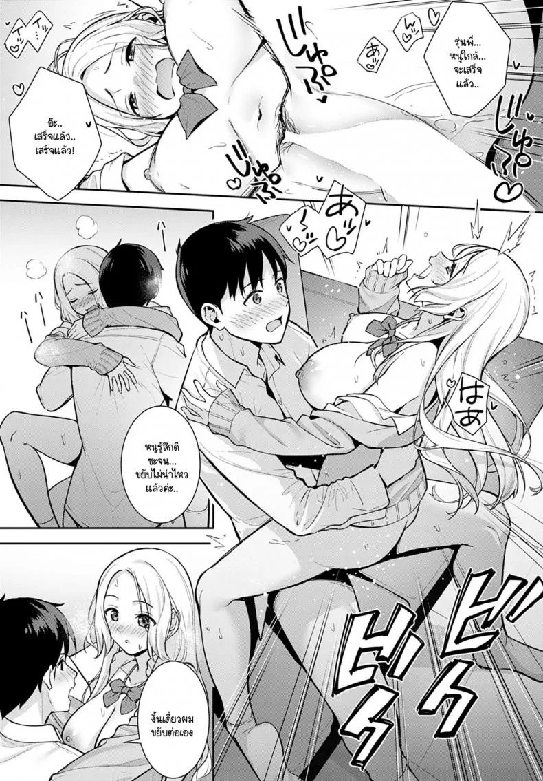 รุ่นน้องขี้แกล้งประจำตัวของผม  [Tatsuka] Kara Kano! หน้า 22
