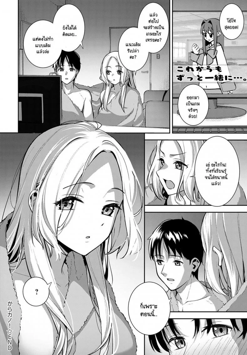 รุ่นน้องขี้แกล้งประจำตัวของผม  [Tatsuka] Kara Kano! หน้า 28