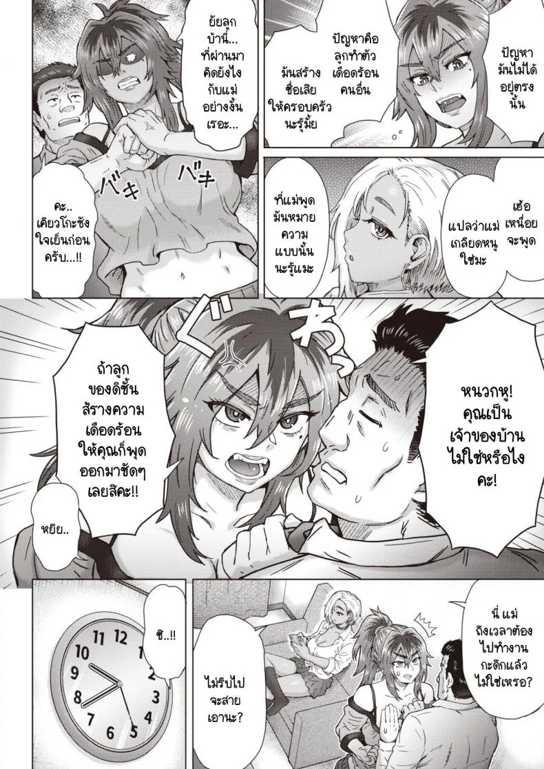 แม่ลูกฮานามุระวุ่นวายมากเลยครับ [Itou Eight] Hanamura-san-ka no puchi iede soudou หน้า 4