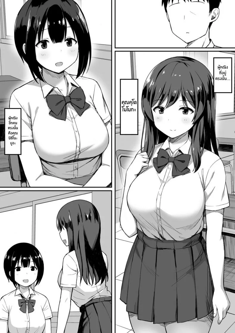 จะเอาจนกว่าเธอจะท้องเลย [Hiyori Hamster] Otoko no Kazu ga 10-bun no 1 ni Natta Sekai de Shitai Houdaiจะเอาจนกว่าเธอจะท้องเลย  1 หน้า 4