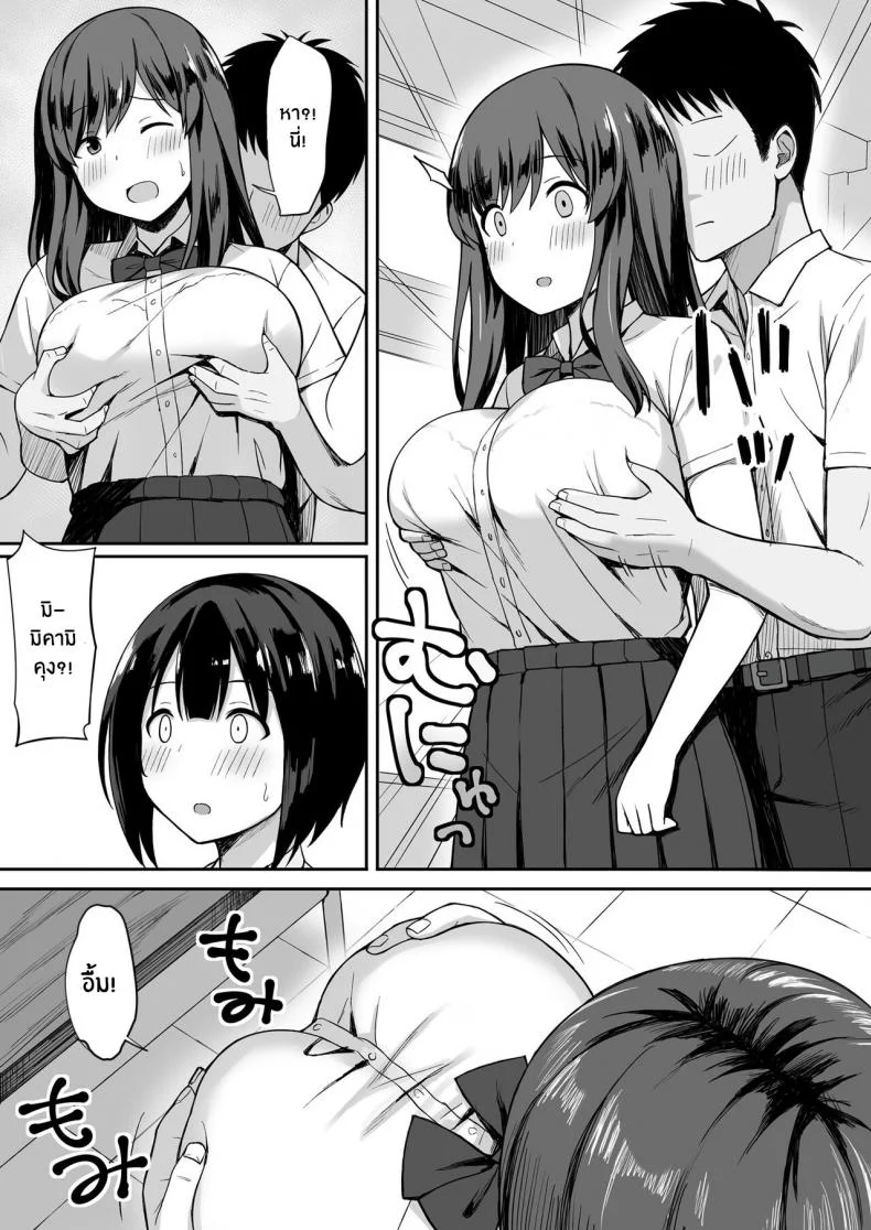 จะเอาจนกว่าเธอจะท้องเลย [Hiyori Hamster] Otoko no Kazu ga 10-bun no 1 ni Natta Sekai de Shitai Houdaiจะเอาจนกว่าเธอจะท้องเลย  1 หน้า 6