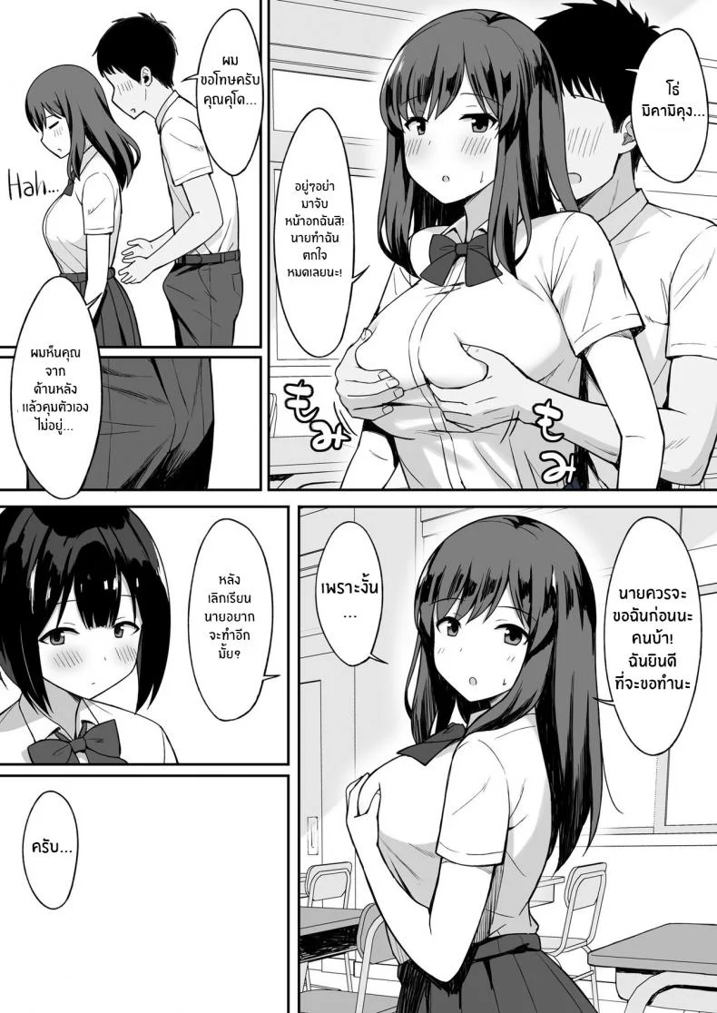 จะเอาจนกว่าเธอจะท้องเลย [Hiyori Hamster] Otoko no Kazu ga 10-bun no 1 ni Natta Sekai de Shitai Houdaiจะเอาจนกว่าเธอจะท้องเลย  1 หน้า 7