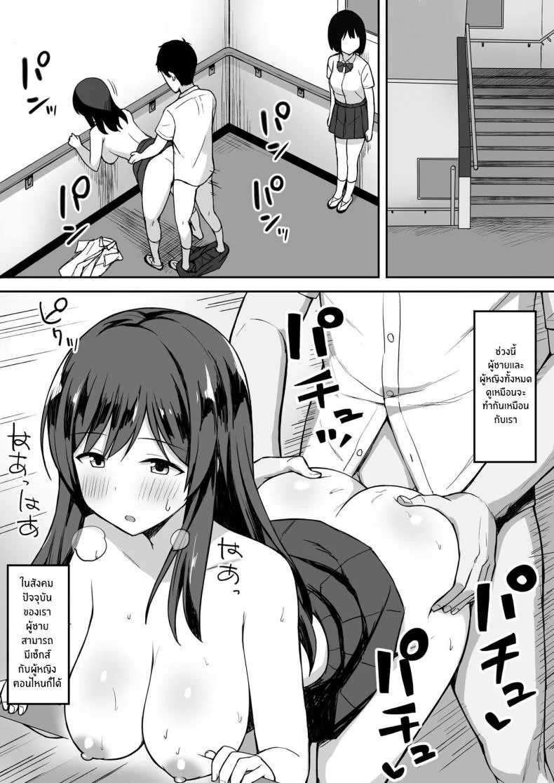 จะเอาจนกว่าเธอจะท้องเลย [Hiyori Hamster] Otoko no Kazu ga 10-bun no 1 ni Natta Sekai de Shitai Houdaiจะเอาจนกว่าเธอจะท้องเลย  1 หน้า 8