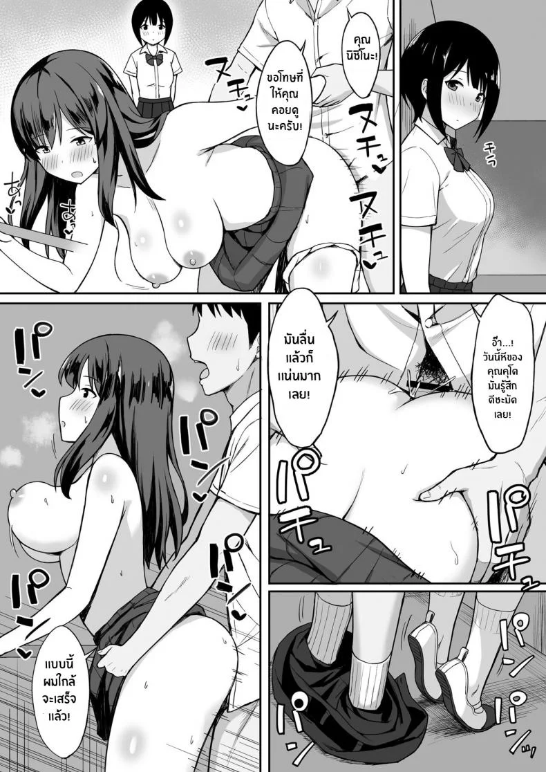 จะเอาจนกว่าเธอจะท้องเลย [Hiyori Hamster] Otoko no Kazu ga 10-bun no 1 ni Natta Sekai de Shitai Houdaiจะเอาจนกว่าเธอจะท้องเลย  1 หน้า 9