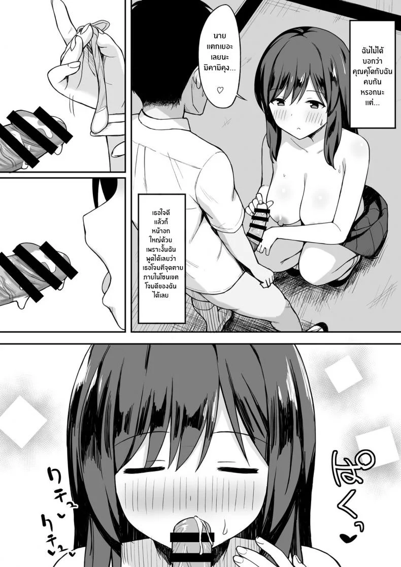 จะเอาจนกว่าเธอจะท้องเลย [Hiyori Hamster] Otoko no Kazu ga 10-bun no 1 ni Natta Sekai de Shitai Houdaiจะเอาจนกว่าเธอจะท้องเลย  1 หน้า 12