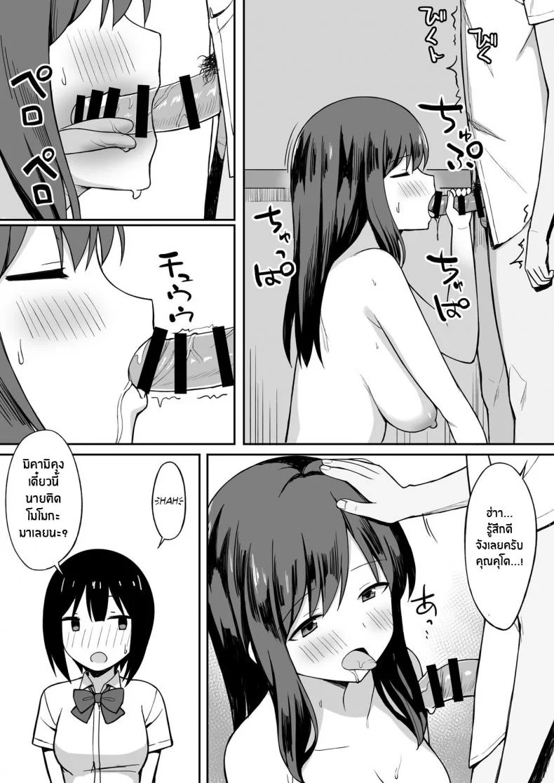จะเอาจนกว่าเธอจะท้องเลย [Hiyori Hamster] Otoko no Kazu ga 10-bun no 1 ni Natta Sekai de Shitai Houdaiจะเอาจนกว่าเธอจะท้องเลย  1 หน้า 13