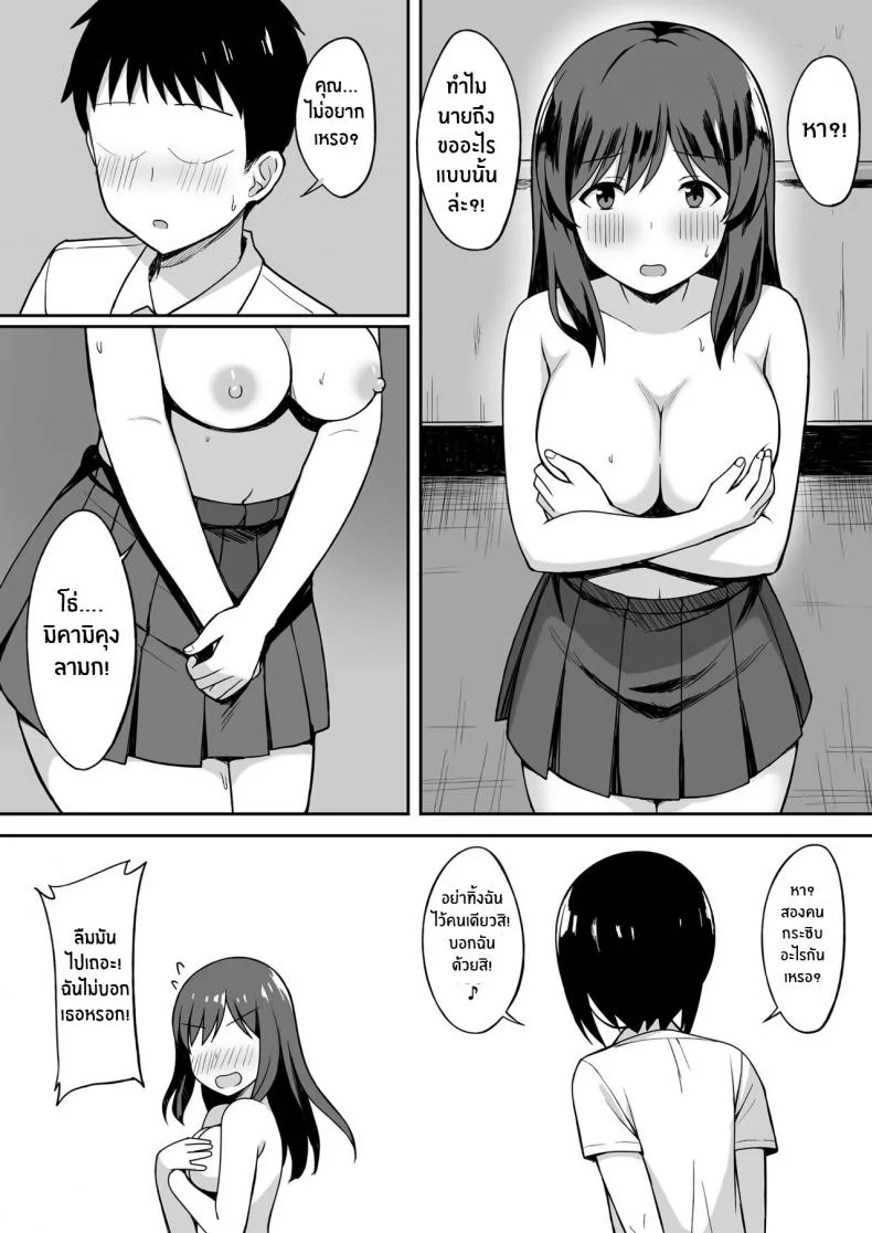 จะเอาจนกว่าเธอจะท้องเลย [Hiyori Hamster] Otoko no Kazu ga 10-bun no 1 ni Natta Sekai de Shitai Houdaiจะเอาจนกว่าเธอจะท้องเลย  1 หน้า 15