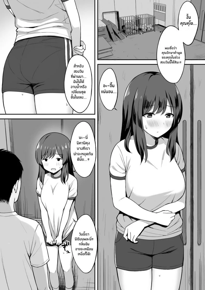 จะเอาจนกว่าเธอจะท้องเลย [Hiyori Hamster] Otoko no Kazu ga 10-bun no 1 ni Natta Sekai de Shitai Houdaiจะเอาจนกว่าเธอจะท้องเลย  1 หน้า 17