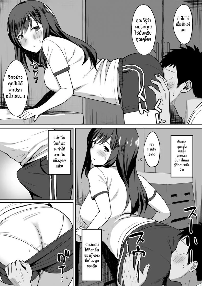 จะเอาจนกว่าเธอจะท้องเลย [Hiyori Hamster] Otoko no Kazu ga 10-bun no 1 ni Natta Sekai de Shitai Houdaiจะเอาจนกว่าเธอจะท้องเลย  1 หน้า 18