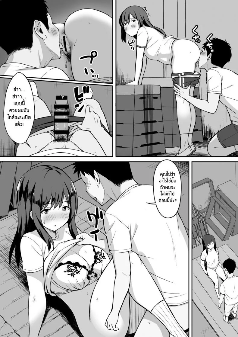 จะเอาจนกว่าเธอจะท้องเลย [Hiyori Hamster] Otoko no Kazu ga 10-bun no 1 ni Natta Sekai de Shitai Houdaiจะเอาจนกว่าเธอจะท้องเลย  1 หน้า 21