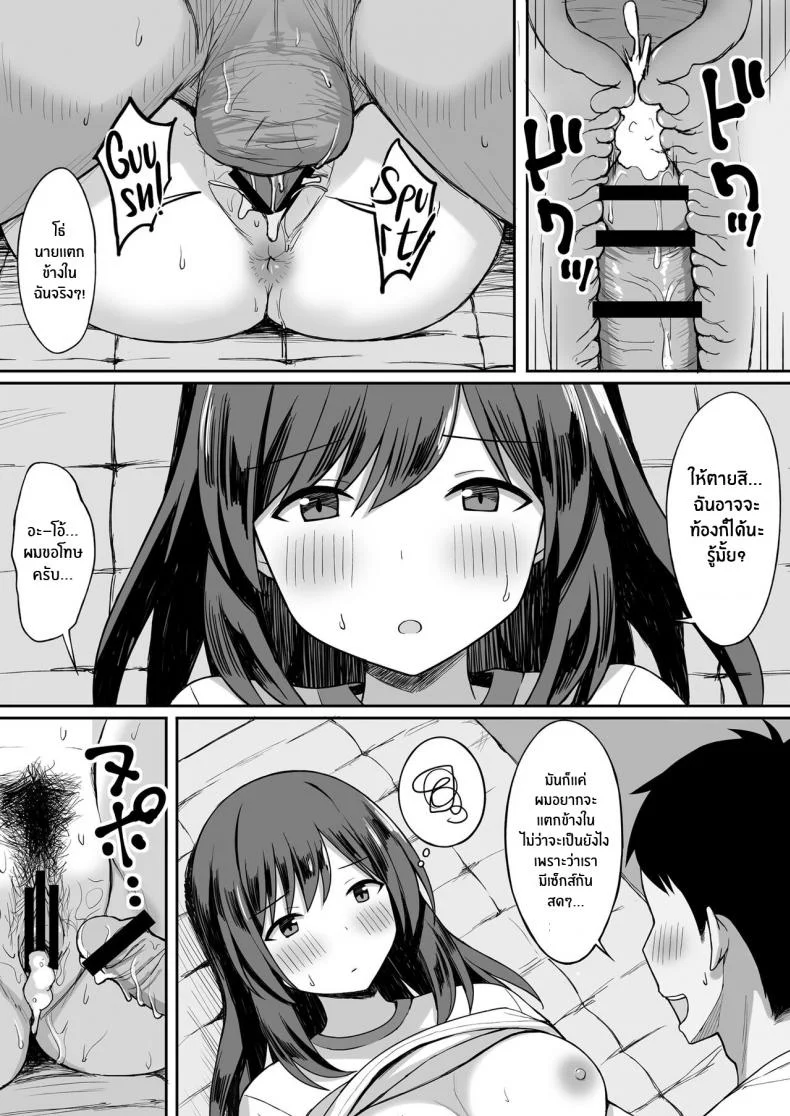 จะเอาจนกว่าเธอจะท้องเลย [Hiyori Hamster] Otoko no Kazu ga 10-bun no 1 ni Natta Sekai de Shitai Houdaiจะเอาจนกว่าเธอจะท้องเลย  1 หน้า 27