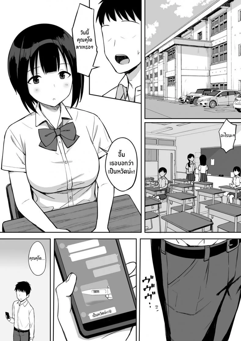จะเอาจนกว่าเธอจะท้องเลย [Hiyori Hamster] Otoko no Kazu ga 10-bun no 1 ni Natta Sekai de Shitai Houdaiจะเอาจนกว่าเธอจะท้องเลย  2 หน้า 7