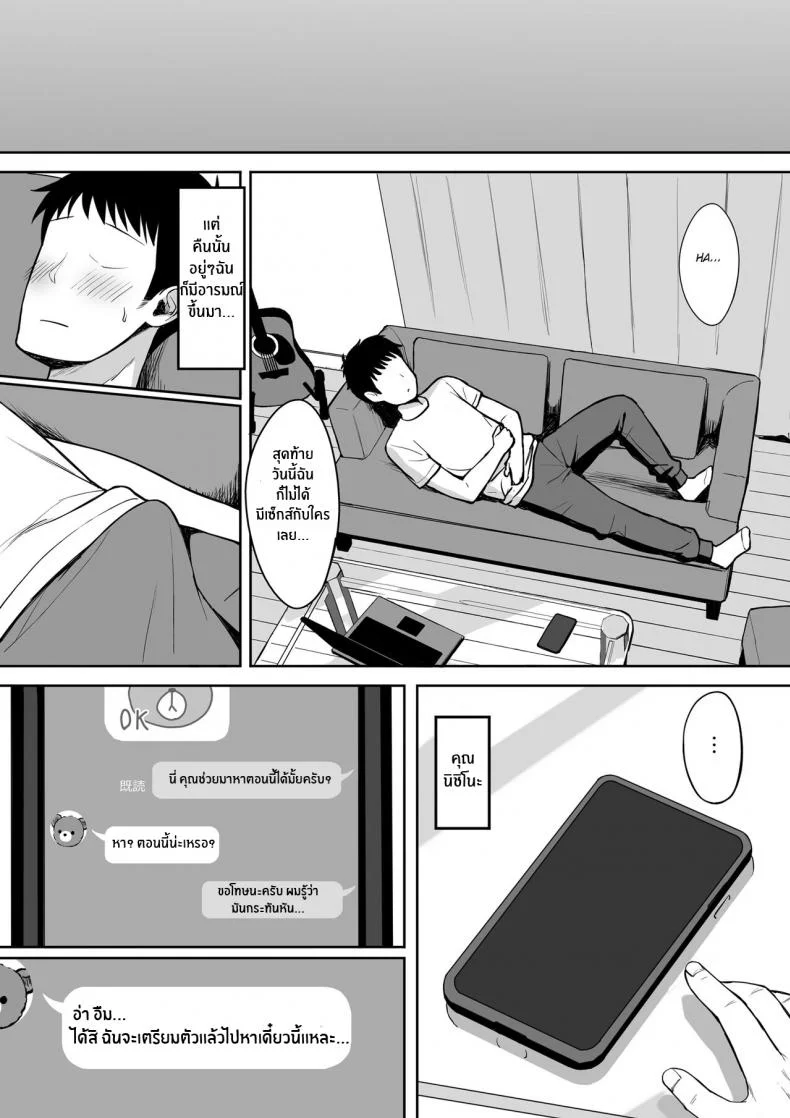 จะเอาจนกว่าเธอจะท้องเลย [Hiyori Hamster] Otoko no Kazu ga 10-bun no 1 ni Natta Sekai de Shitai Houdaiจะเอาจนกว่าเธอจะท้องเลย  2 หน้า 8