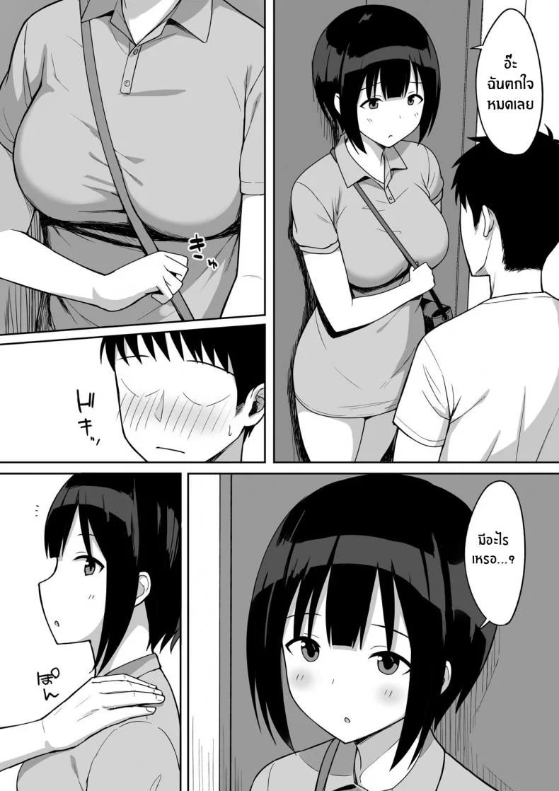 จะเอาจนกว่าเธอจะท้องเลย [Hiyori Hamster] Otoko no Kazu ga 10-bun no 1 ni Natta Sekai de Shitai Houdaiจะเอาจนกว่าเธอจะท้องเลย  2 หน้า 10