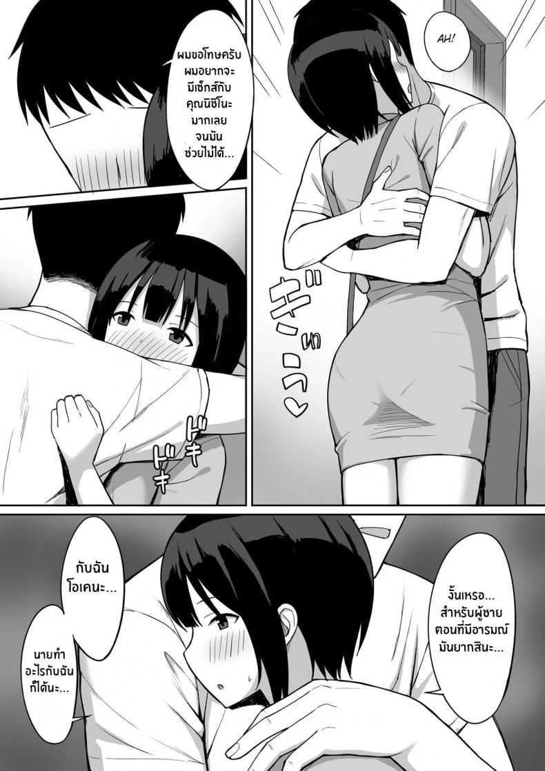 จะเอาจนกว่าเธอจะท้องเลย [Hiyori Hamster] Otoko no Kazu ga 10-bun no 1 ni Natta Sekai de Shitai Houdaiจะเอาจนกว่าเธอจะท้องเลย  2 หน้า 11
