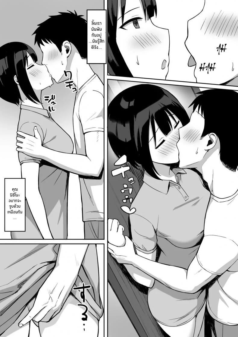 จะเอาจนกว่าเธอจะท้องเลย [Hiyori Hamster] Otoko no Kazu ga 10-bun no 1 ni Natta Sekai de Shitai Houdaiจะเอาจนกว่าเธอจะท้องเลย  2 หน้า 12