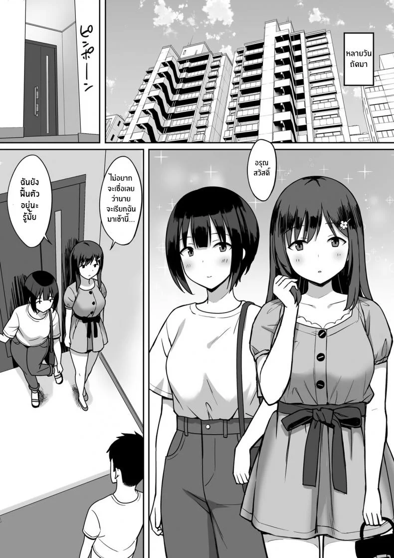 จะเอาจนกว่าเธอจะท้องเลย [Hiyori Hamster] Otoko no Kazu ga 10-bun no 1 ni Natta Sekai de Shitai Houdaiจะเอาจนกว่าเธอจะท้องเลย  2 หน้า 22