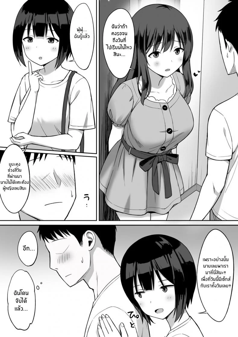 จะเอาจนกว่าเธอจะท้องเลย [Hiyori Hamster] Otoko no Kazu ga 10-bun no 1 ni Natta Sekai de Shitai Houdaiจะเอาจนกว่าเธอจะท้องเลย  2 หน้า 23