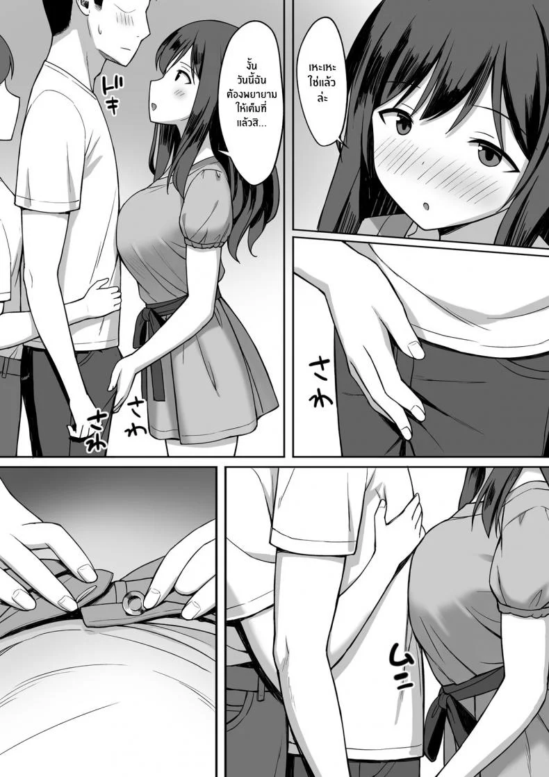 จะเอาจนกว่าเธอจะท้องเลย [Hiyori Hamster] Otoko no Kazu ga 10-bun no 1 ni Natta Sekai de Shitai Houdaiจะเอาจนกว่าเธอจะท้องเลย  2 หน้า 24