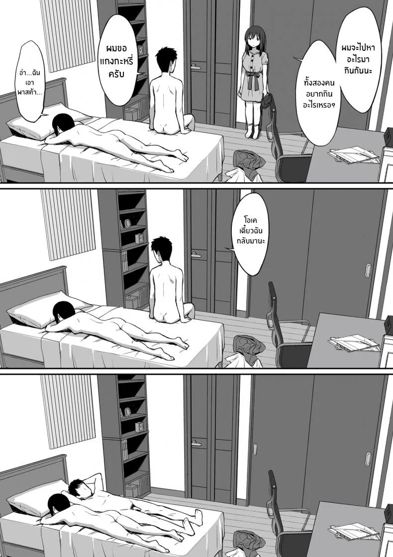 จะเอาจนกว่าเธอจะท้องเลย [Hiyori Hamster] Otoko no Kazu ga 10-bun no 1 ni Natta Sekai de Shitai Houdaiจะเอาจนกว่าเธอจะท้องเลย  2 หน้า 35