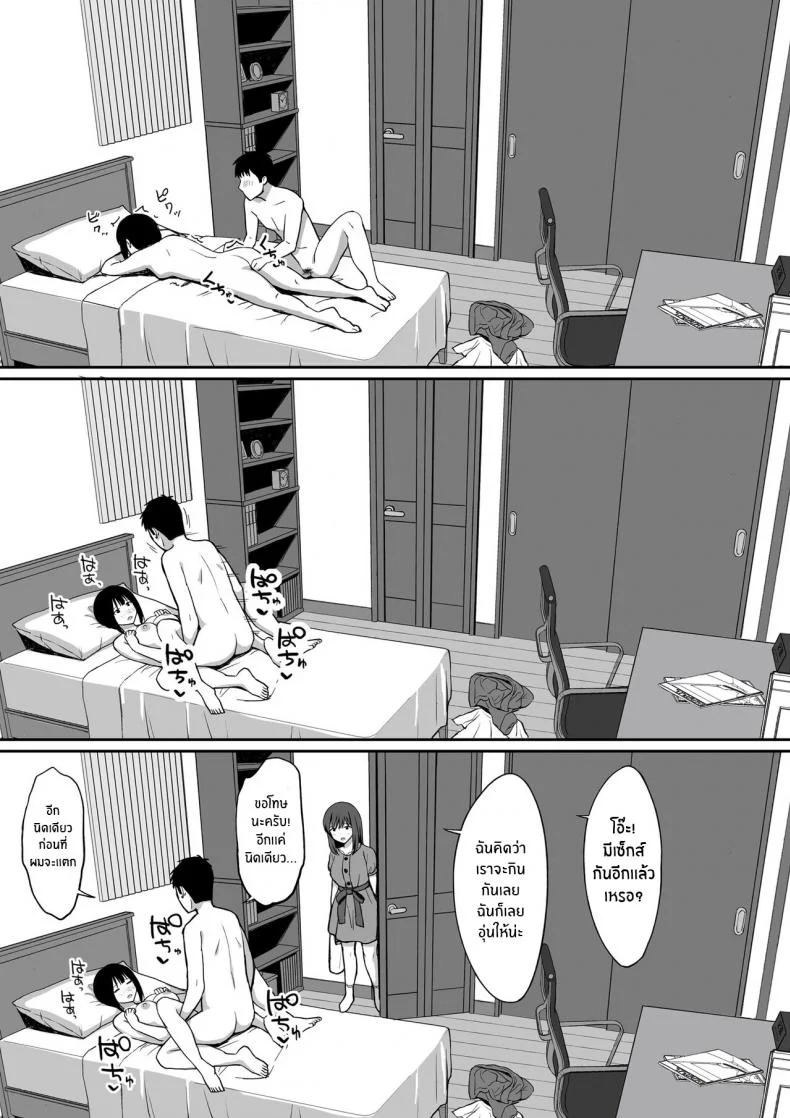 จะเอาจนกว่าเธอจะท้องเลย [Hiyori Hamster] Otoko no Kazu ga 10-bun no 1 ni Natta Sekai de Shitai Houdaiจะเอาจนกว่าเธอจะท้องเลย  2 หน้า 36