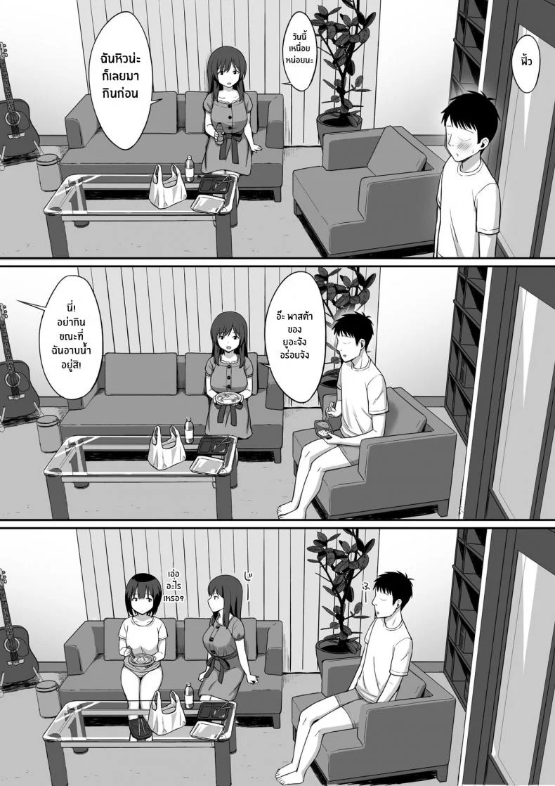 จะเอาจนกว่าเธอจะท้องเลย [Hiyori Hamster] Otoko no Kazu ga 10-bun no 1 ni Natta Sekai de Shitai Houdaiจะเอาจนกว่าเธอจะท้องเลย  2 หน้า 38