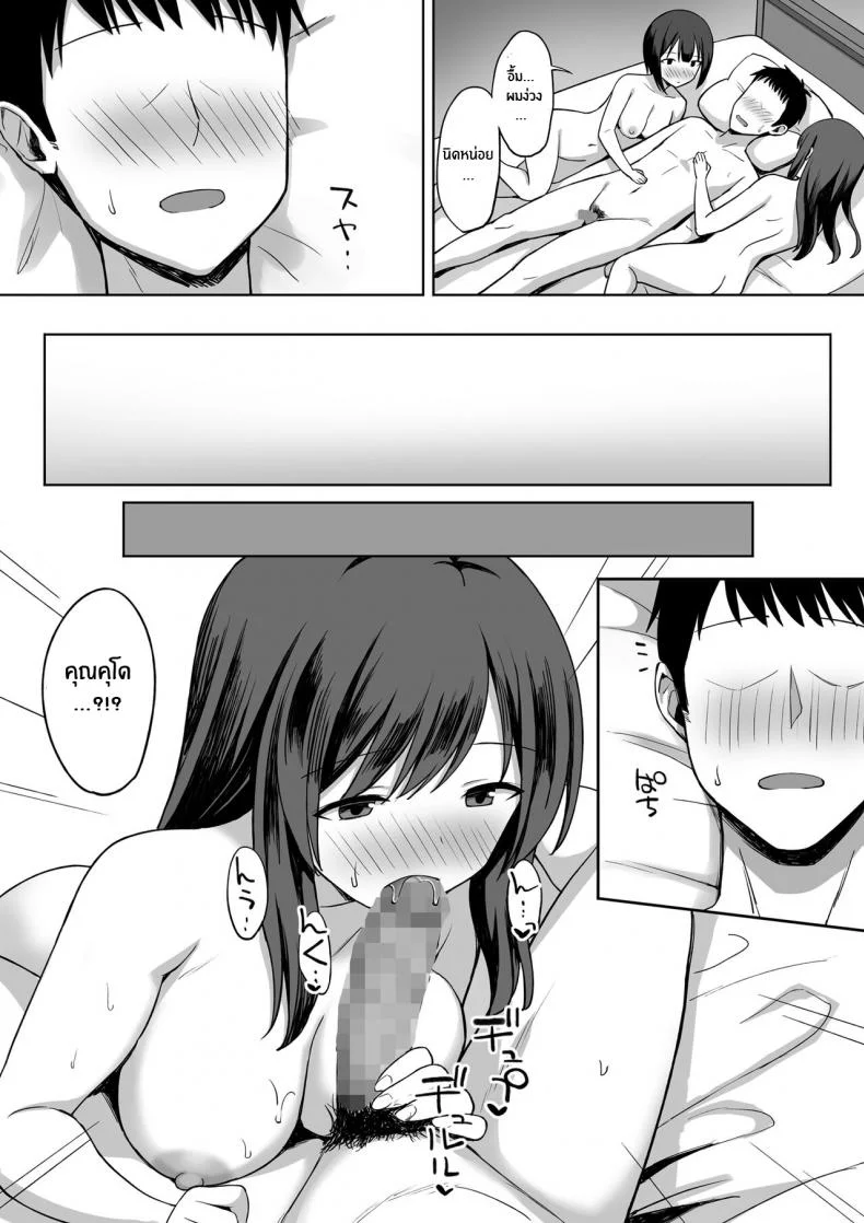 จะเอาจนกว่าเธอจะท้องเลย [Hiyori Hamster] Otoko no Kazu ga 10-bun no 1 ni Natta Sekai de Shitai Houdaiจะเอาจนกว่าเธอจะท้องเลย  2 หน้า 49