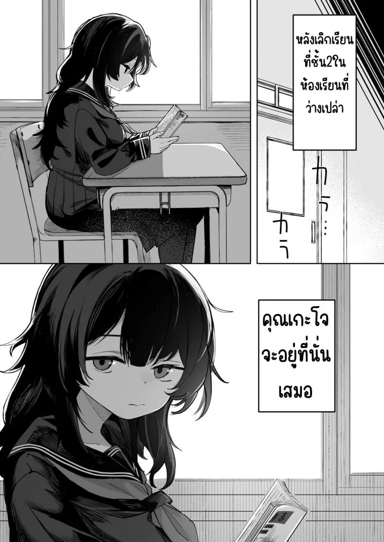 เธอคนนั้นไม่ใช่คนที่ผมรัก [Trisalt (Toriuchi)] Anoko wa Boku ga Suki ja Nai Boku dake ga Kizuiteta Hazu no Loli Kyonyuu Jimikei Bungaku Shoujo หน้า 5