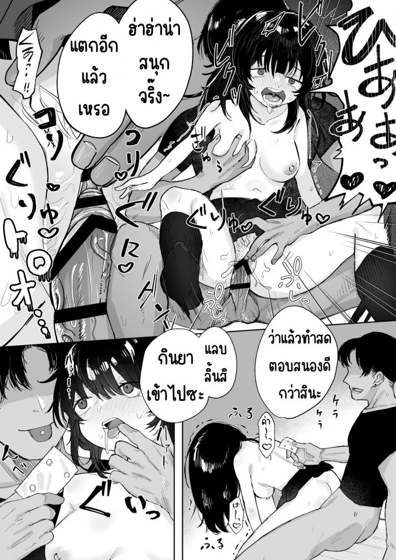เธอคนนั้นไม่ใช่คนที่ผมรัก [Trisalt (Toriuchi)] Anoko wa Boku ga Suki ja Nai Boku dake ga Kizuiteta Hazu no Loli Kyonyuu Jimikei Bungaku Shoujo หน้า 13