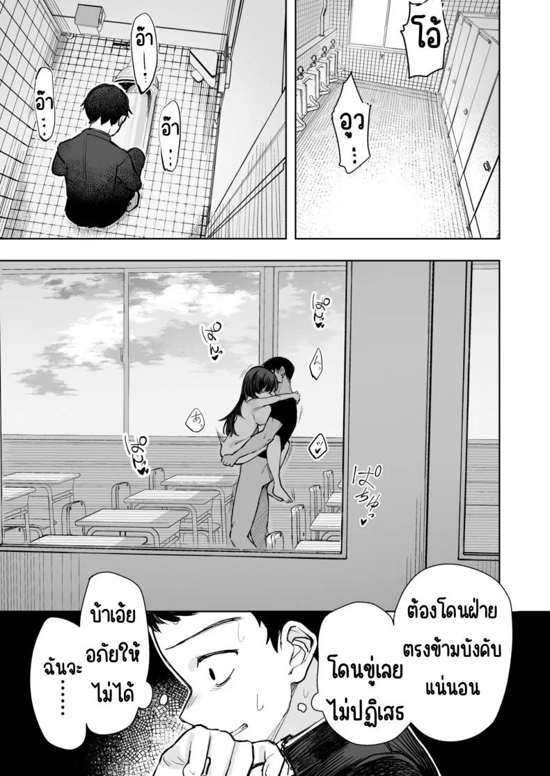 เธอคนนั้นไม่ใช่คนที่ผมรัก [Trisalt (Toriuchi)] Anoko wa Boku ga Suki ja Nai Boku dake ga Kizuiteta Hazu no Loli Kyonyuu Jimikei Bungaku Shoujo หน้า 18