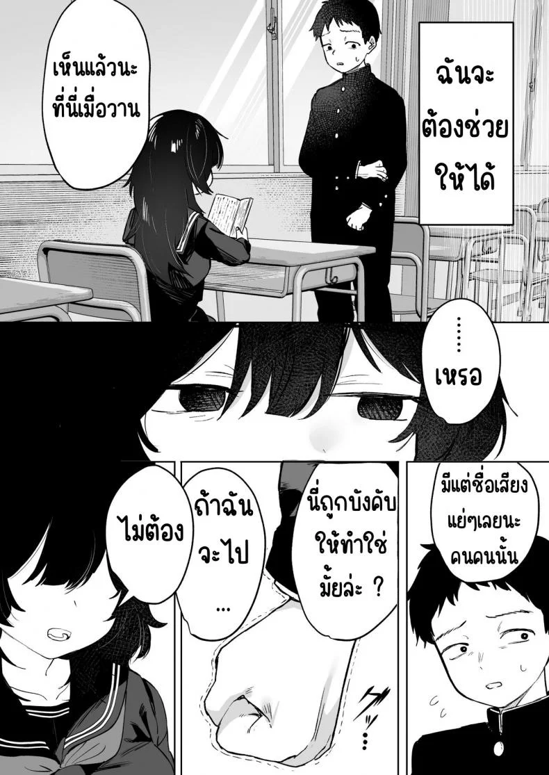 เธอคนนั้นไม่ใช่คนที่ผมรัก [Trisalt (Toriuchi)] Anoko wa Boku ga Suki ja Nai Boku dake ga Kizuiteta Hazu no Loli Kyonyuu Jimikei Bungaku Shoujo หน้า 19