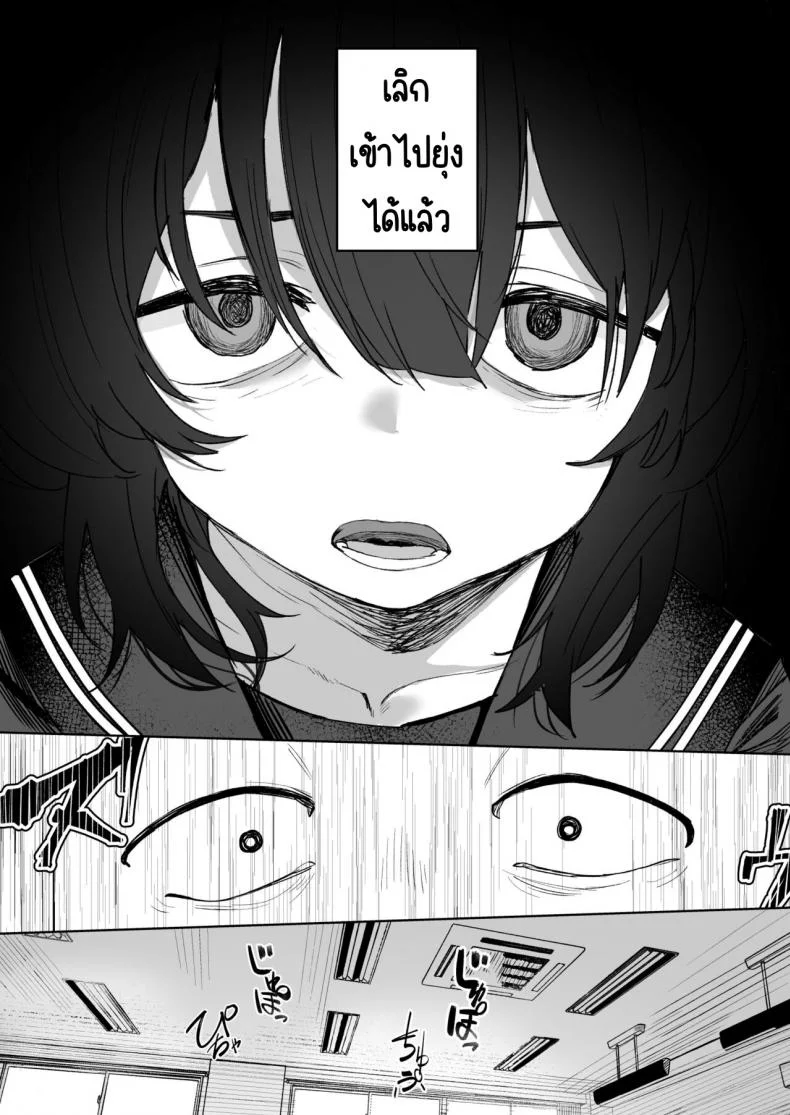 เธอคนนั้นไม่ใช่คนที่ผมรัก [Trisalt (Toriuchi)] Anoko wa Boku ga Suki ja Nai Boku dake ga Kizuiteta Hazu no Loli Kyonyuu Jimikei Bungaku Shoujo หน้า 22