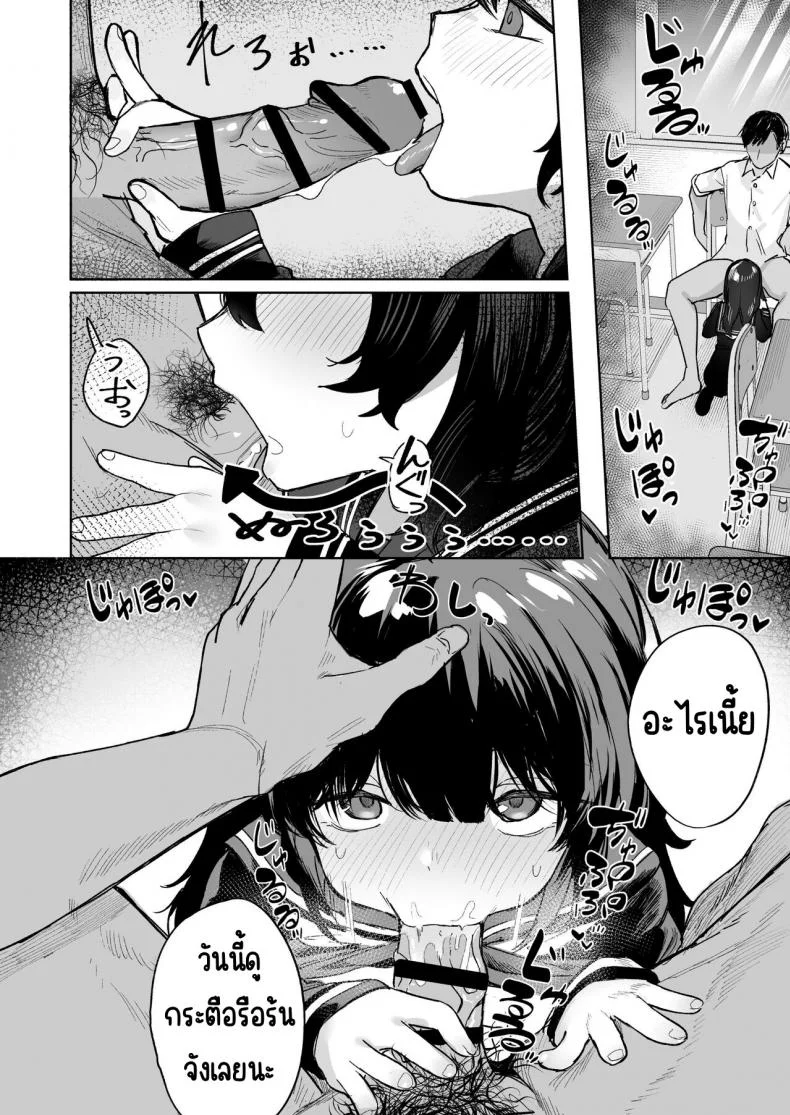 เธอคนนั้นไม่ใช่คนที่ผมรัก [Trisalt (Toriuchi)] Anoko wa Boku ga Suki ja Nai Boku dake ga Kizuiteta Hazu no Loli Kyonyuu Jimikei Bungaku Shoujo หน้า 23