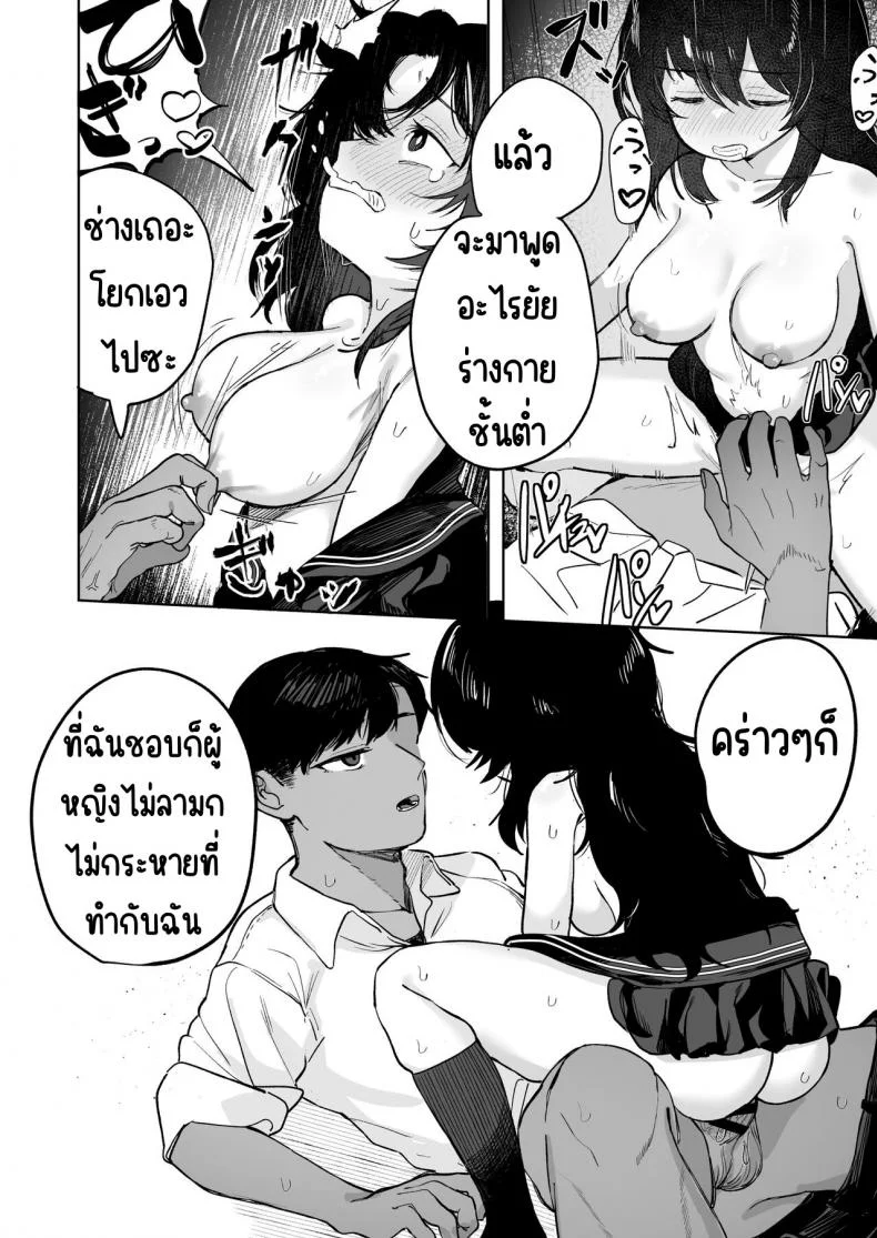 เธอคนนั้นไม่ใช่คนที่ผมรัก [Trisalt (Toriuchi)] Anoko wa Boku ga Suki ja Nai Boku dake ga Kizuiteta Hazu no Loli Kyonyuu Jimikei Bungaku Shoujo หน้า 25