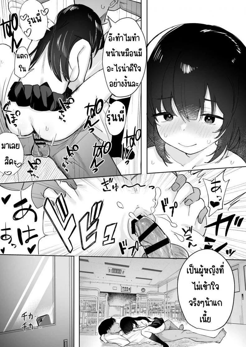 เธอคนนั้นไม่ใช่คนที่ผมรัก [Trisalt (Toriuchi)] Anoko wa Boku ga Suki ja Nai Boku dake ga Kizuiteta Hazu no Loli Kyonyuu Jimikei Bungaku Shoujo หน้า 26