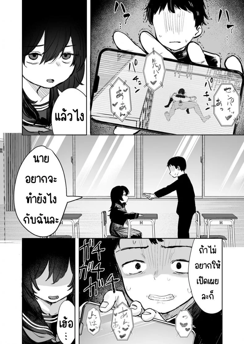 เธอคนนั้นไม่ใช่คนที่ผมรัก [Trisalt (Toriuchi)] Anoko wa Boku ga Suki ja Nai Boku dake ga Kizuiteta Hazu no Loli Kyonyuu Jimikei Bungaku Shoujo หน้า 27