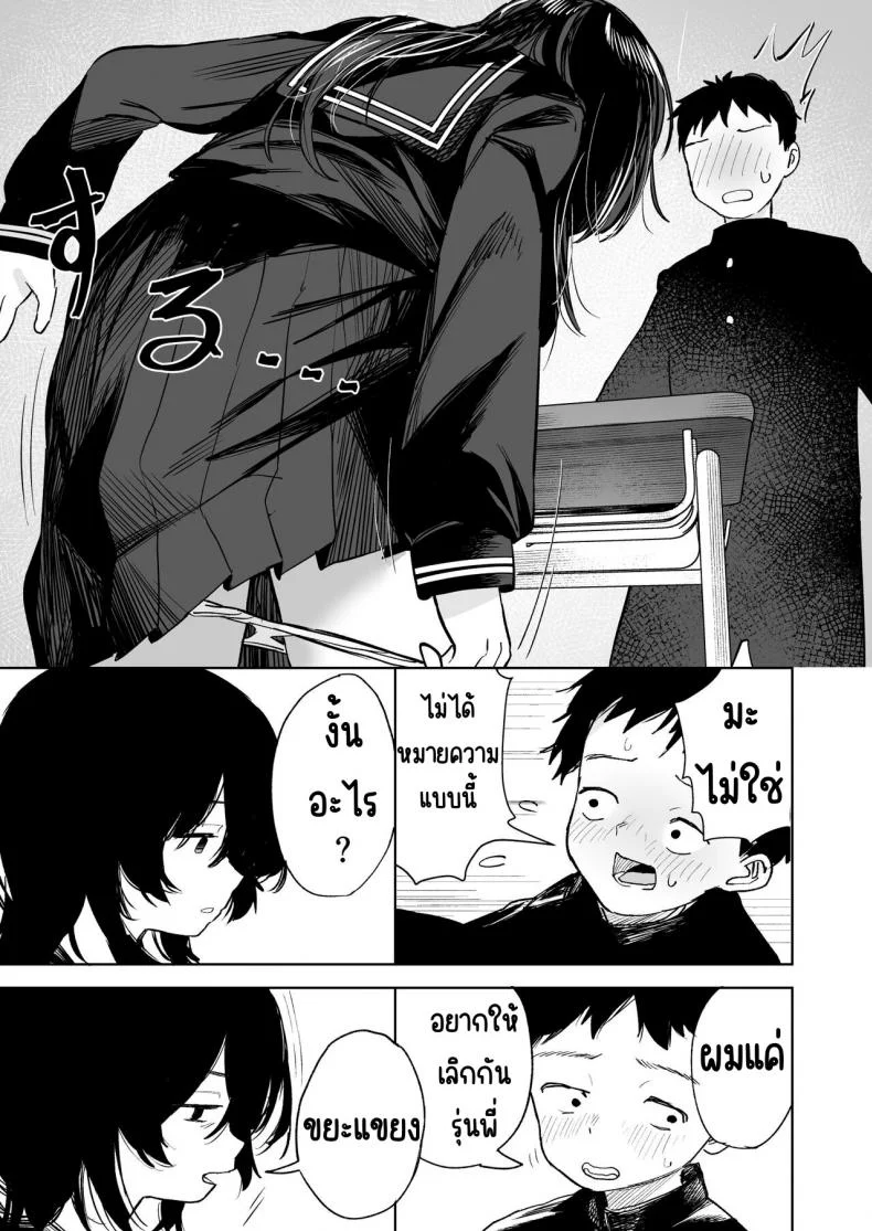 เธอคนนั้นไม่ใช่คนที่ผมรัก [Trisalt (Toriuchi)] Anoko wa Boku ga Suki ja Nai Boku dake ga Kizuiteta Hazu no Loli Kyonyuu Jimikei Bungaku Shoujo หน้า 28