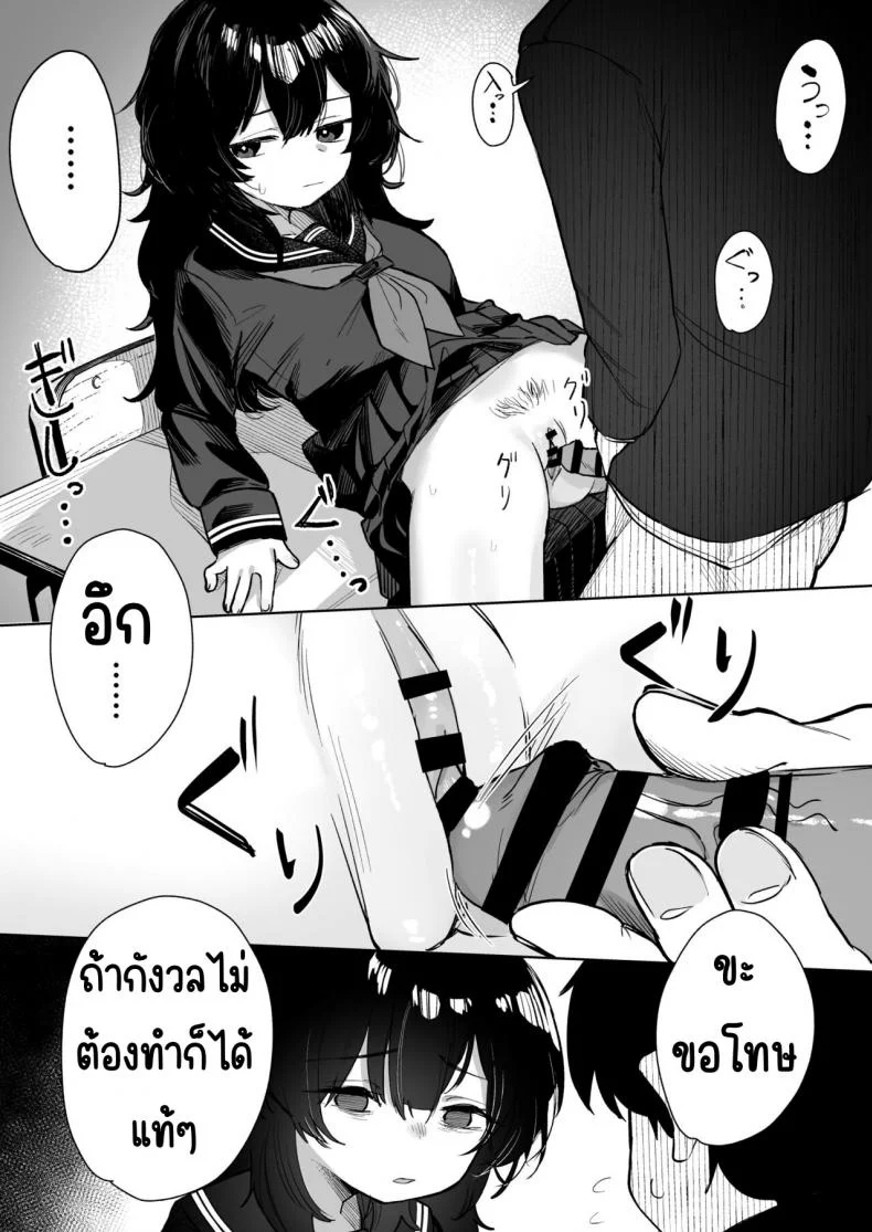 เธอคนนั้นไม่ใช่คนที่ผมรัก [Trisalt (Toriuchi)] Anoko wa Boku ga Suki ja Nai Boku dake ga Kizuiteta Hazu no Loli Kyonyuu Jimikei Bungaku Shoujo หน้า 30