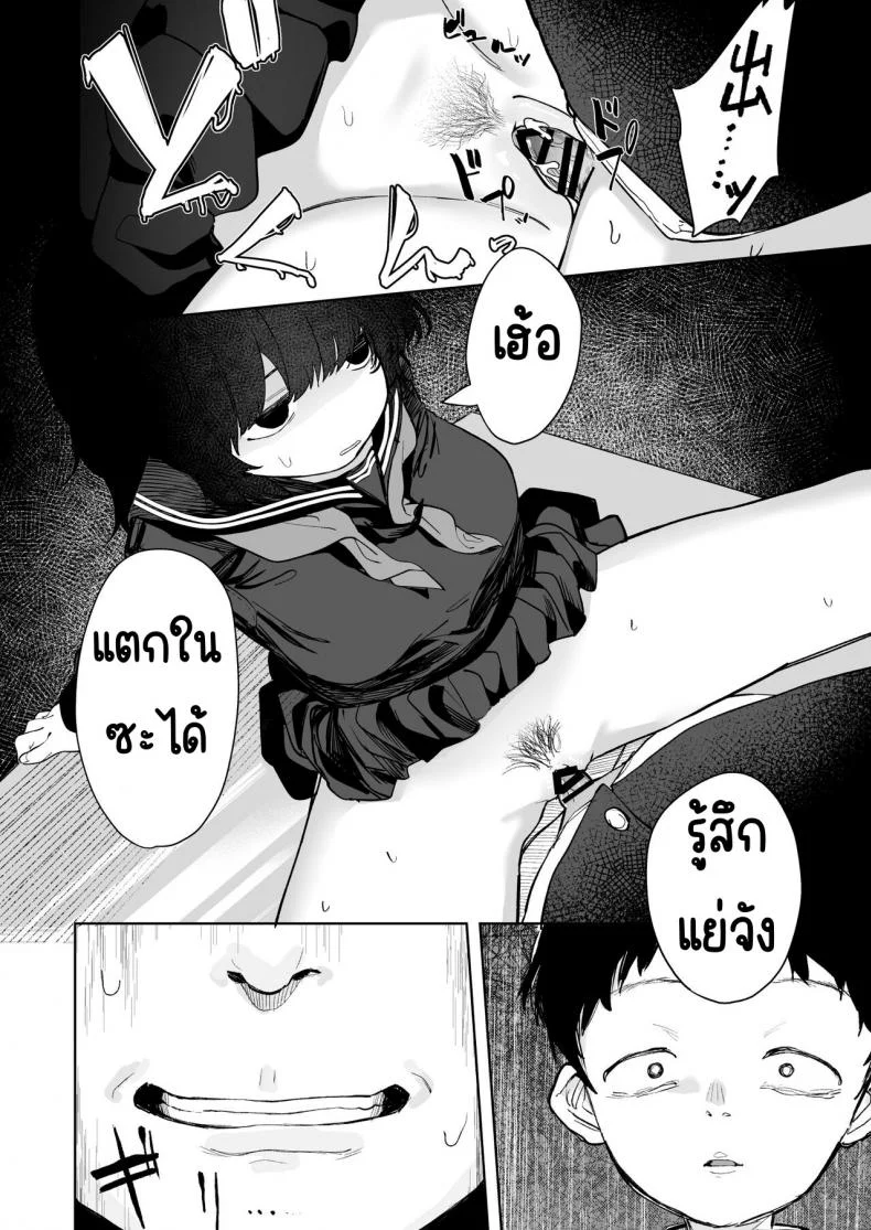 เธอคนนั้นไม่ใช่คนที่ผมรัก [Trisalt (Toriuchi)] Anoko wa Boku ga Suki ja Nai Boku dake ga Kizuiteta Hazu no Loli Kyonyuu Jimikei Bungaku Shoujo หน้า 33