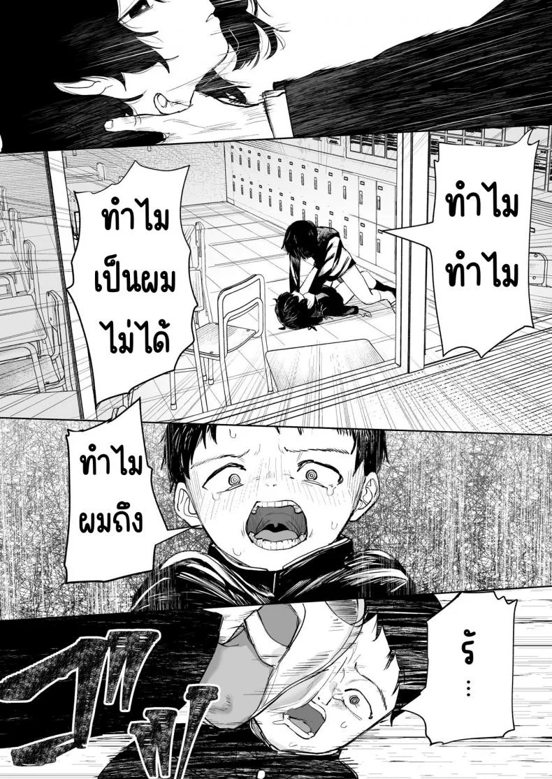 เธอคนนั้นไม่ใช่คนที่ผมรัก [Trisalt (Toriuchi)] Anoko wa Boku ga Suki ja Nai Boku dake ga Kizuiteta Hazu no Loli Kyonyuu Jimikei Bungaku Shoujo หน้า 34