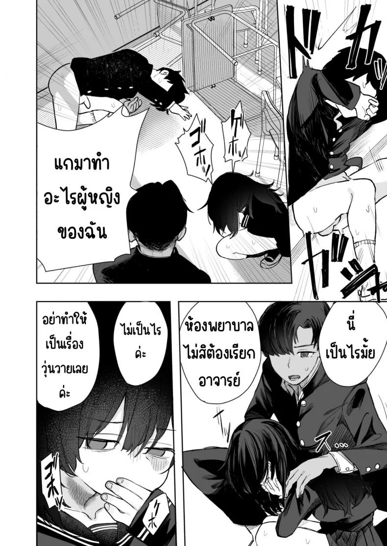 เธอคนนั้นไม่ใช่คนที่ผมรัก [Trisalt (Toriuchi)] Anoko wa Boku ga Suki ja Nai Boku dake ga Kizuiteta Hazu no Loli Kyonyuu Jimikei Bungaku Shoujo หน้า 35