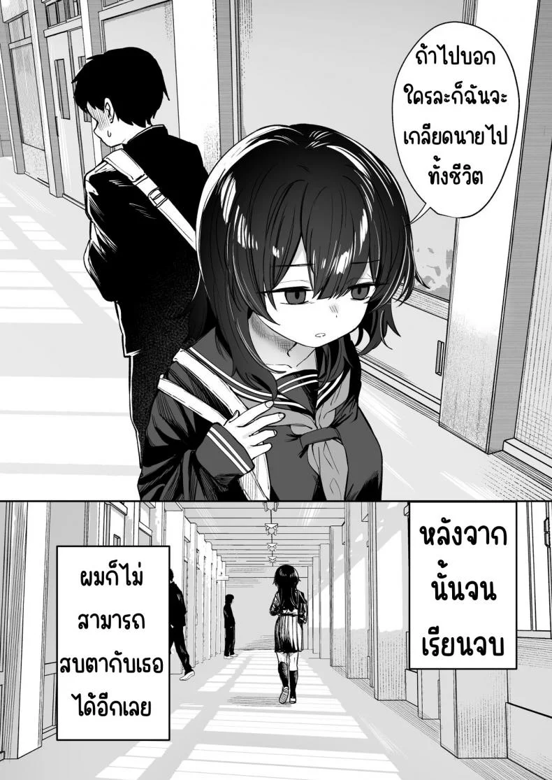 เธอคนนั้นไม่ใช่คนที่ผมรัก [Trisalt (Toriuchi)] Anoko wa Boku ga Suki ja Nai Boku dake ga Kizuiteta Hazu no Loli Kyonyuu Jimikei Bungaku Shoujo หน้า 45
