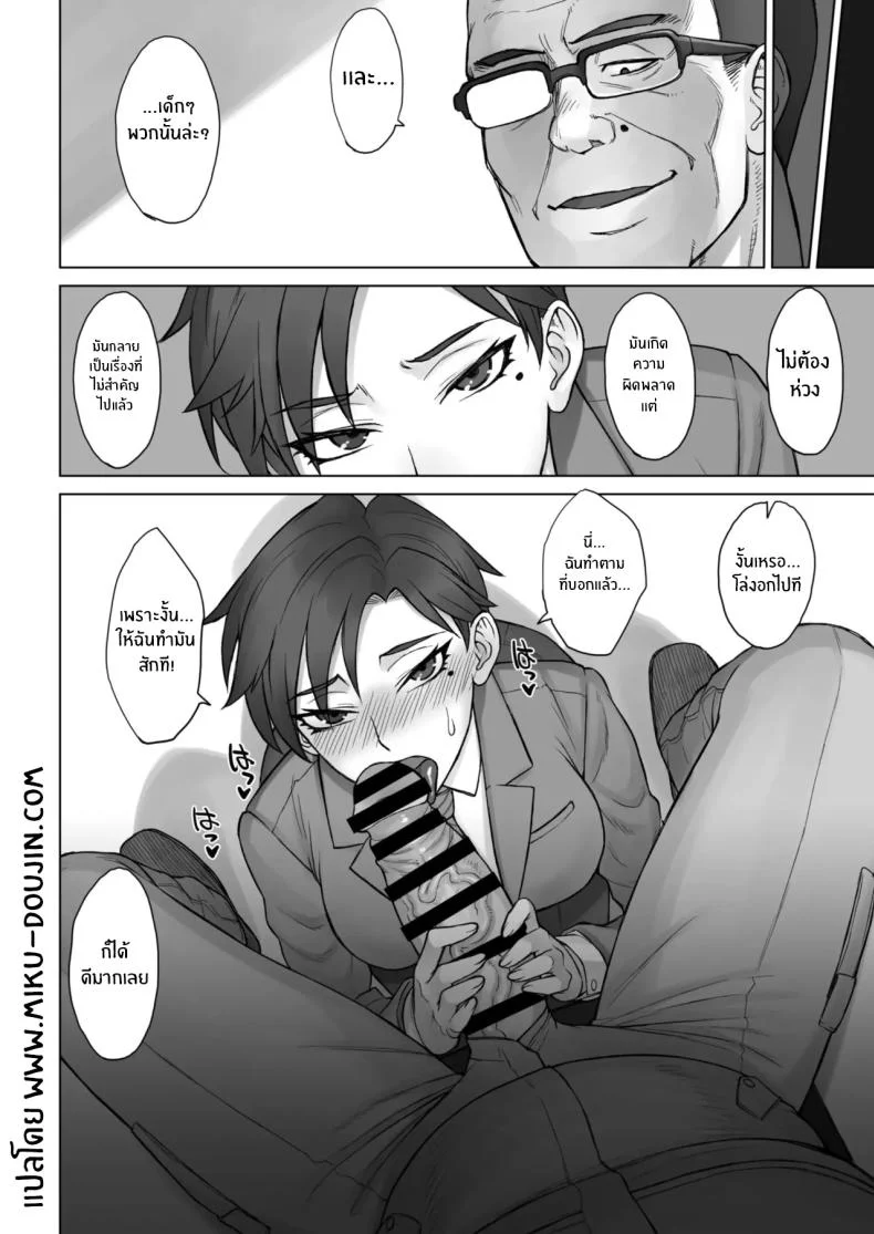 ต้องสั่งสอนครูใหญ่หน่อย (BANG-YOU) หน้า 22