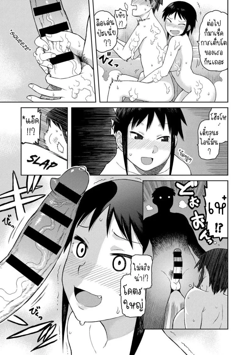 มาอาศัยกับลูกพี่ลูกน้อง [Tsukudani] Cousin-Nee-Chan! หน้า 5
