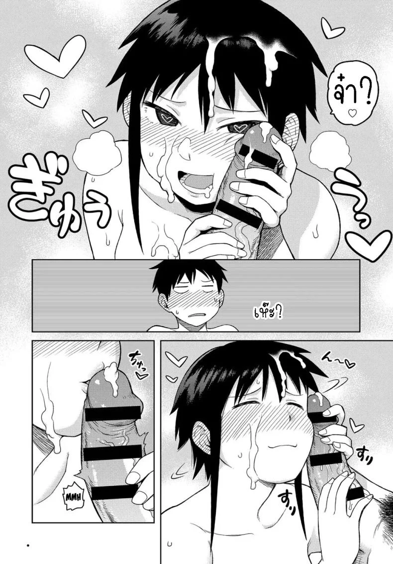 มาอาศัยกับลูกพี่ลูกน้อง [Tsukudani] Cousin-Nee-Chan! หน้า 12