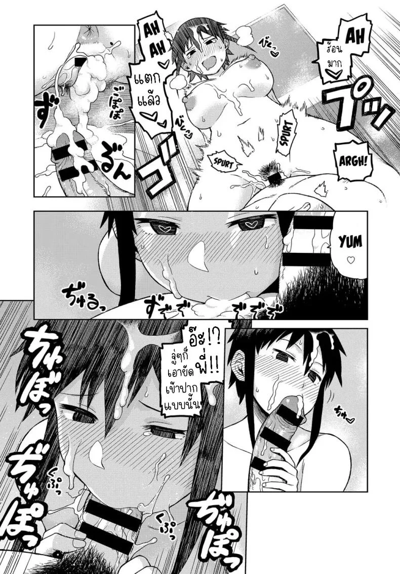 มาอาศัยกับลูกพี่ลูกน้อง [Tsukudani] Cousin-Nee-Chan! หน้า 17