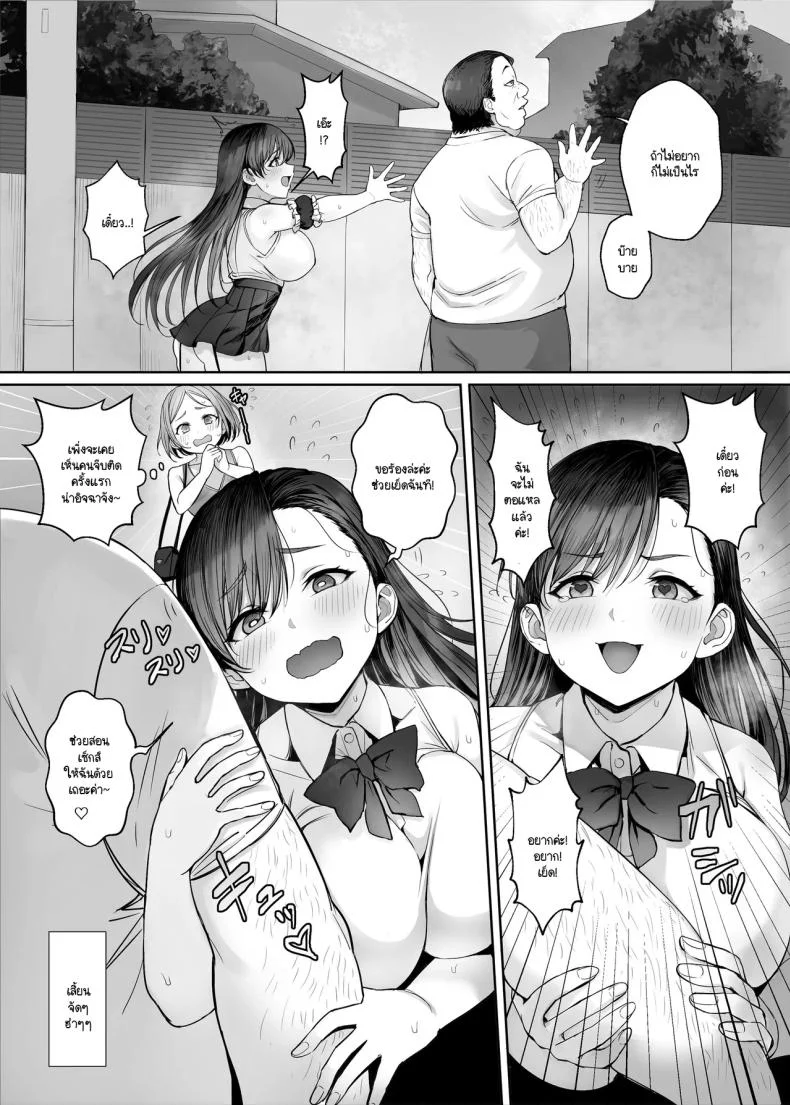 เมื่อความต้องการของผู้ชายหายไปจากโลก [Kuromogu Teikoku (Kurumogu)] sei rakuen～ sekai tyuu no otoko kara seiyoku ga ki e te ore dake ga ha-remu na ken หน้า 6