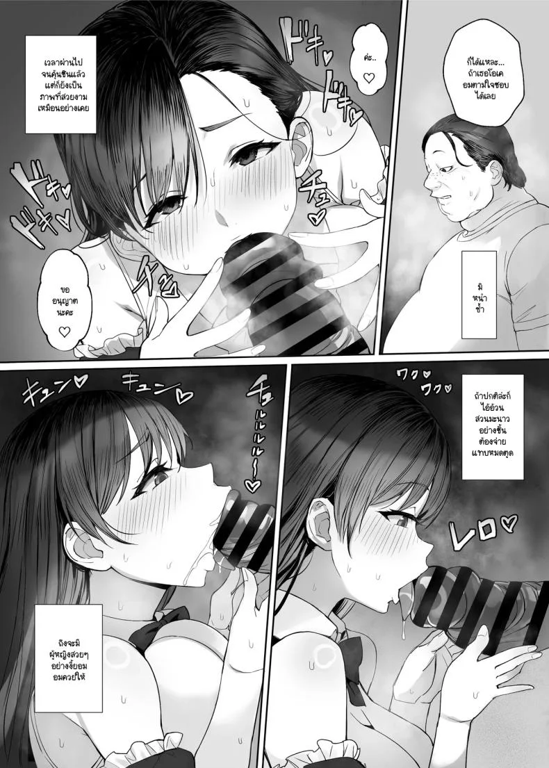 เมื่อความต้องการของผู้ชายหายไปจากโลก [Kuromogu Teikoku (Kurumogu)] sei rakuen～ sekai tyuu no otoko kara seiyoku ga ki e te ore dake ga ha-remu na ken หน้า 11