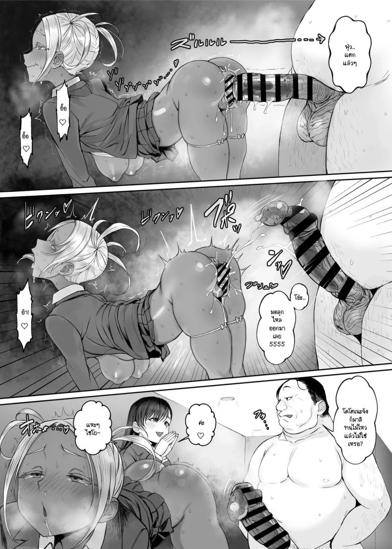 เมื่อความต้องการของผู้ชายหายไปจากโลก [Kuromogu Teikoku (Kurumogu)] sei rakuen～ sekai tyuu no otoko kara seiyoku ga ki e te ore dake ga ha-remu na ken หน้า 27